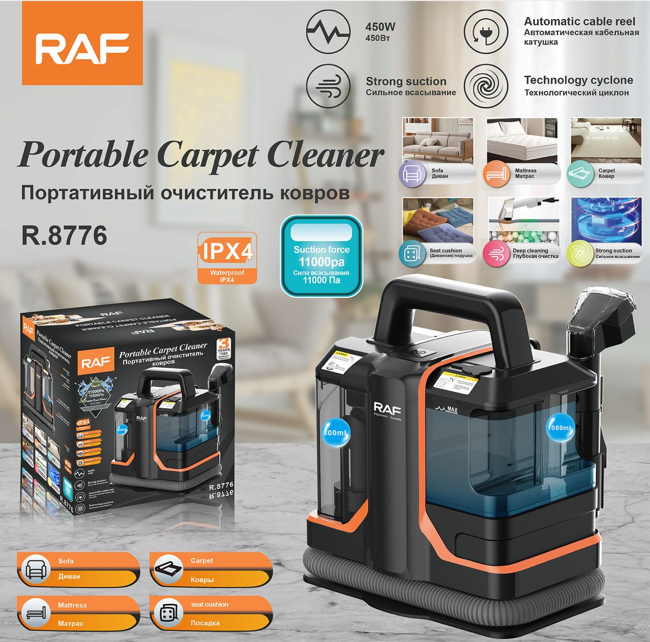 Raf carpet cleaer Raf 450W Wet & Dry Carpet Cleaner R.8776 - Image 1